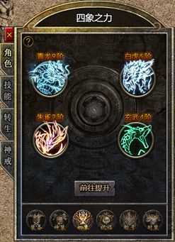 43u《弑之神》四象系统玩法介绍 43u《弑之神》四象系统玩法介绍