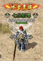 43u《弑之神》称号系统玩法介绍 43u《弑之神》称号系统玩法介绍