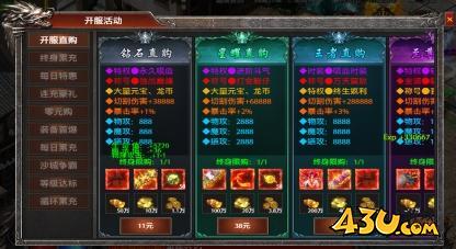 弑之神开服活动