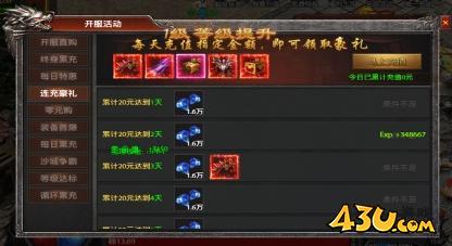 弑之神开服活动