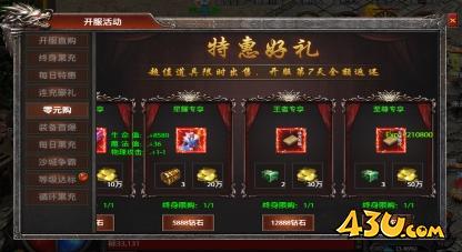 弑之神开服活动