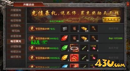 弑之神开服活动