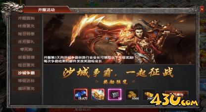 弑之神开服活动