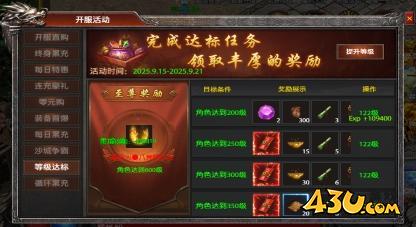 弑之神开服活动