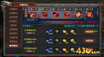 弑之神开服活动