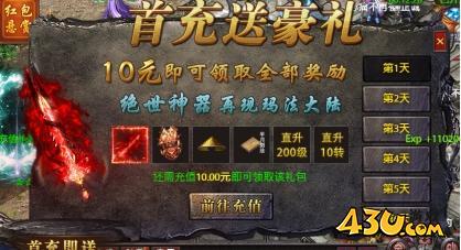 弑之神开服活动