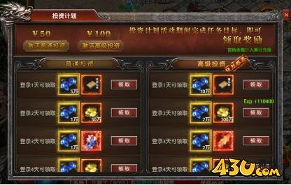 弑之神开服活动