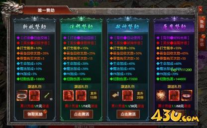 弑之神开服活动